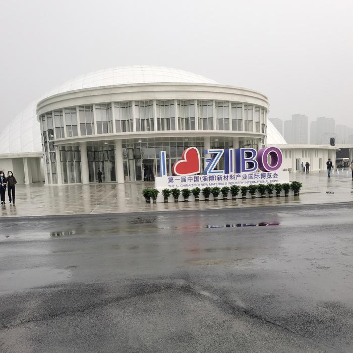 The 1st CHINA(ZIBO) MATERIALS INDUSTRY INTERNATIONAL EXPO